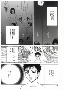 Page 77 of Broken Body - preview thumbnail