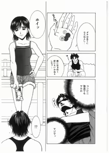 Page 94 of Broken Body - preview thumbnail
