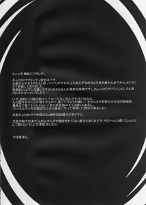 Page 3 of SYMBIONT - preview thumbnail