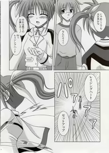 Page 3 of Crystal - preview thumbnail