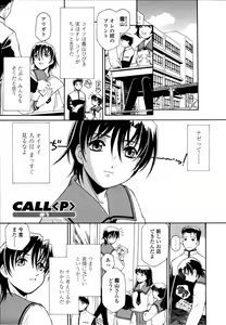 Page 152 of Meshiagare - It can have - preview thumbnail