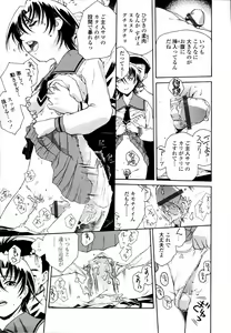Page 168 of Meshiagare - It can have - preview thumbnail