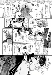 Page 72 of Meshiagare - It can have - preview thumbnail