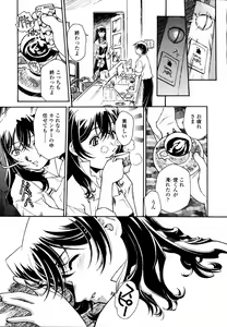 Page 8 of Meshiagare - It can have - preview thumbnail