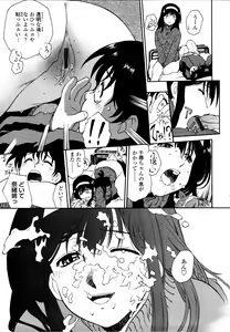 Page 86 of Meshiagare - It can have - preview thumbnail