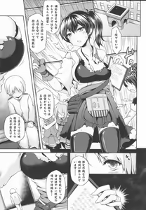 Page 3 of Seiki Kuubo no Kantsuu Jijou Kai - preview thumbnail