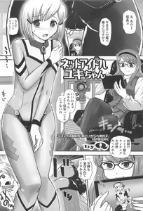 Page 40 of Otokonoko Paradise! Vol.01 - preview thumbnail