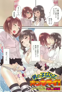 Page 4 of Otokonoko Paradise! Vol.01 - preview thumbnail