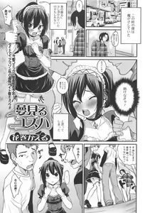 Page 56 of Otokonoko Paradise! Vol.01 - preview thumbnail