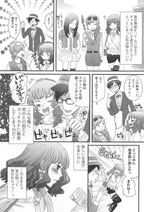 Page 8 of Otokonoko Paradise! Vol.01 - preview thumbnail