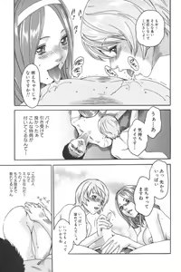 Page 153 of Sports High! - preview thumbnail