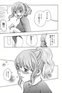 Page 29 of Sports High! - preview thumbnail