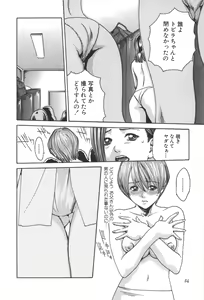 Page 54 of Sports High! - preview thumbnail