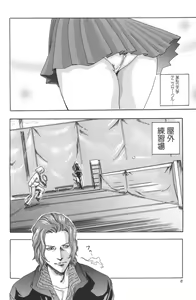 Page 6 of Sports High! - preview thumbnail