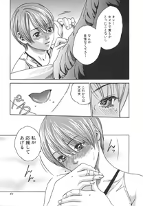 Page 61 of Sports High! - preview thumbnail