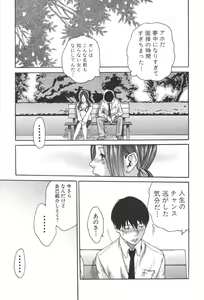 Page 93 of Sports High! - preview thumbnail