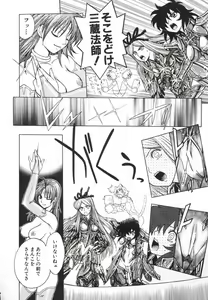 Page 156 of BAD SLAMMERS 2 - preview thumbnail