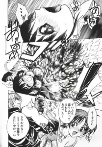 Page 26 of BAD SLAMMERS 2 - preview thumbnail