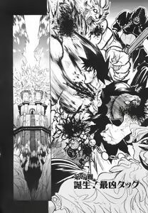 Page 34 of BAD SLAMMERS 2 - preview thumbnail