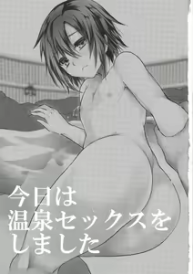 Page 3 of Kyou wa Onsen Sex o Shimashita | 오늘은 온천 섹스를 했습니다 - preview thumbnail