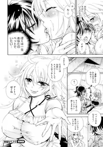 Page 56 of Koufuku na Pet - preview thumbnail