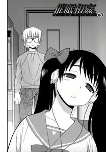 Page 56 of Saimin Soukan - preview thumbnail