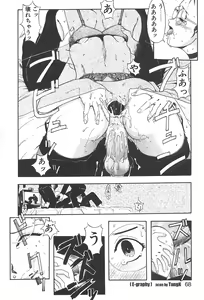 Page 68 of E Graphy - preview thumbnail