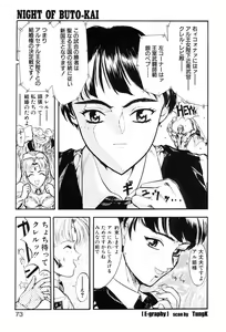 Page 73 of E Graphy - preview thumbnail
