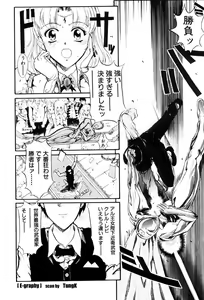 Page 74 of E Graphy - preview thumbnail