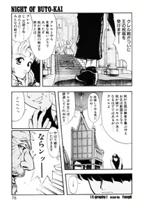 Page 75 of E Graphy - preview thumbnail