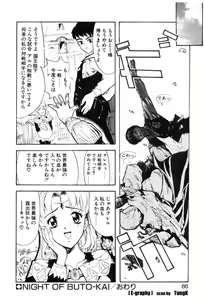 Page 86 of E Graphy - preview thumbnail