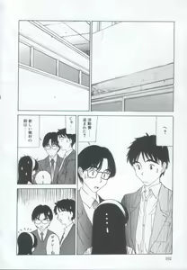 Page 101 of IRO IRO - preview thumbnail