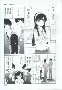 Page 102 of IRO IRO - preview thumbnail