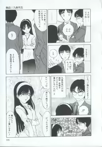 Page 104 of IRO IRO - preview thumbnail