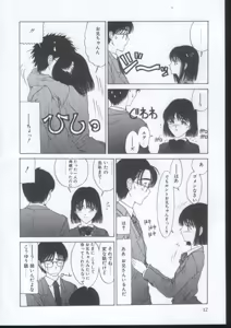 Page 11 of IRO IRO - preview thumbnail