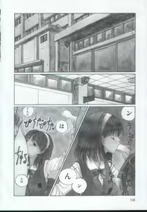Page 117 of IRO IRO - preview thumbnail