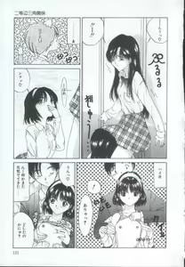 Page 130 of IRO IRO - preview thumbnail