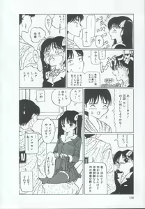 Page 137 of IRO IRO - preview thumbnail