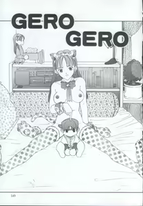 Page 148 of IRO IRO - preview thumbnail