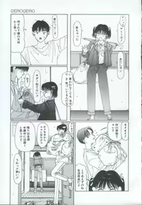 Page 150 of IRO IRO - preview thumbnail