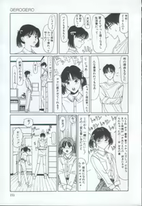Page 152 of IRO IRO - preview thumbnail