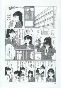 Page 153 of IRO IRO - preview thumbnail