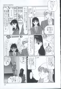 Page 156 of IRO IRO - preview thumbnail