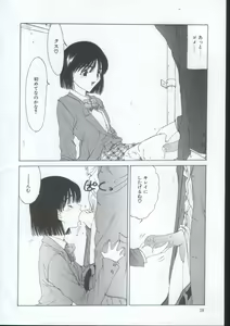 Page 17 of IRO IRO - preview thumbnail