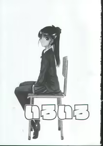 Page 20 of IRO IRO - preview thumbnail