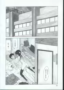 Page 21 of IRO IRO - preview thumbnail