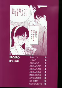 Page 3 of IRO IRO - preview thumbnail