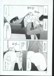Page 33 of IRO IRO - preview thumbnail