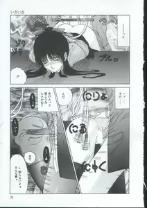 Page 34 of IRO IRO - preview thumbnail