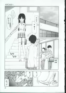 Page 38 of IRO IRO - preview thumbnail